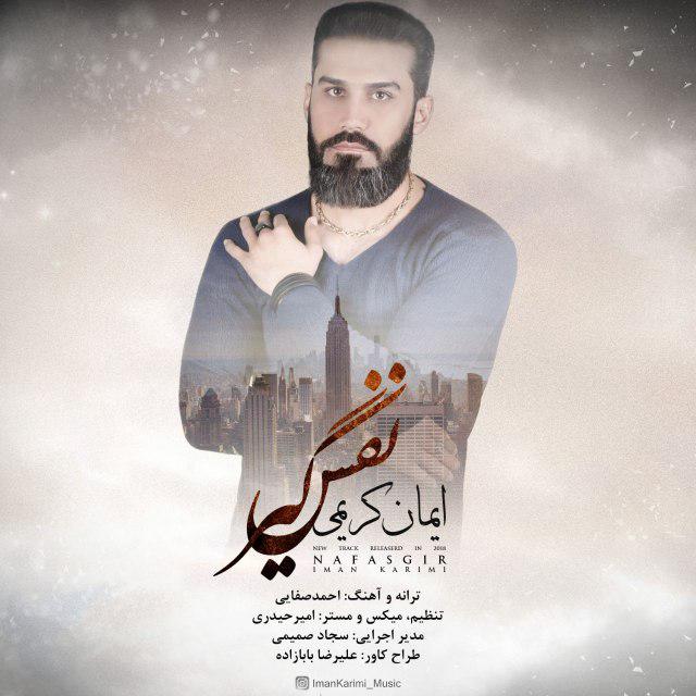 دانلود آهنگ نفسگیر